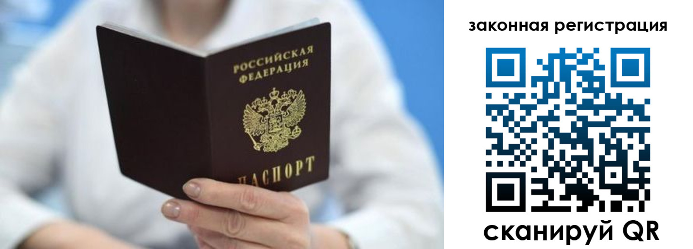 временная регистрация собственник в Реутове