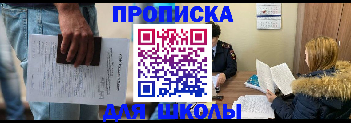 временная регистрация адрес в Реутове